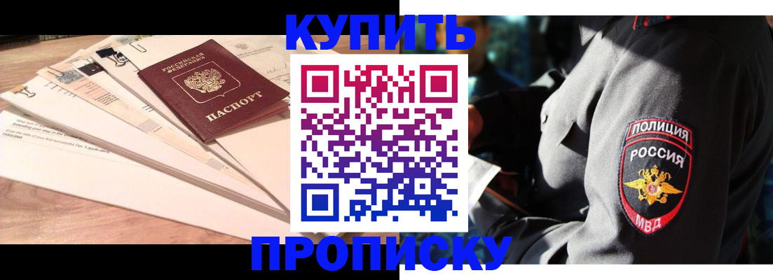 прописка поиск в Аткарске