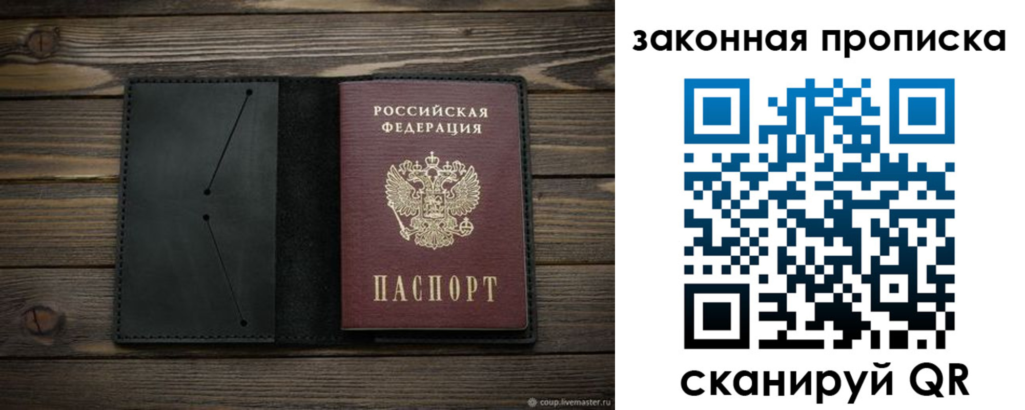 временная регистрация собственник в Аткарске