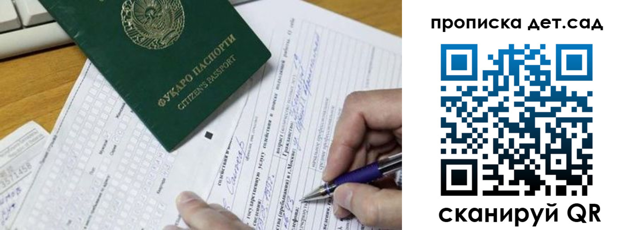 временная регистрация поиск в Аткарске