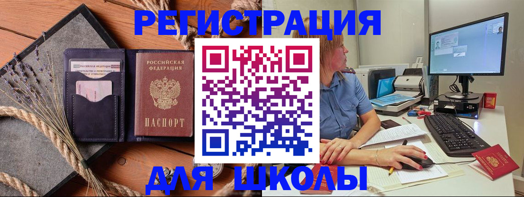 временная регистрация для всех в Аткарске