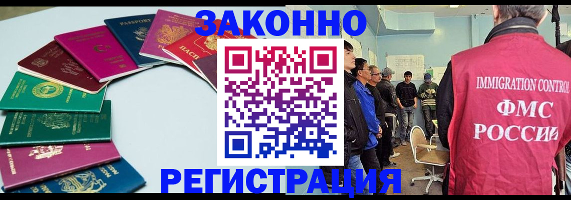 временная регистрация для школы в Аткарске