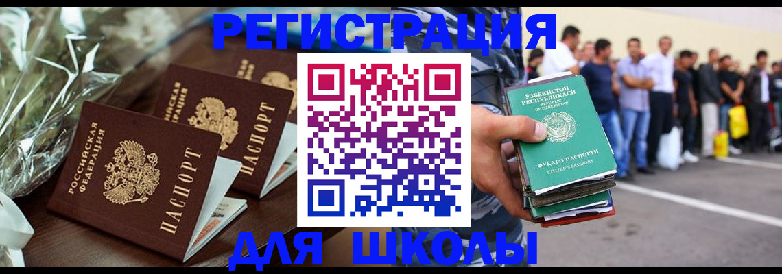 купить прописку в Аткарске